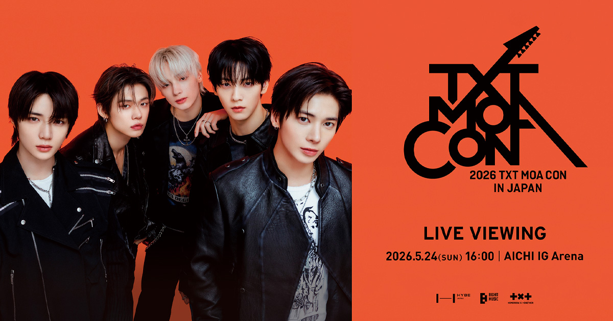 TXT MOA CON ジャケット 2026 TXT MOA CON IN JAPAN』ライブビューイング上映決定！ | kino